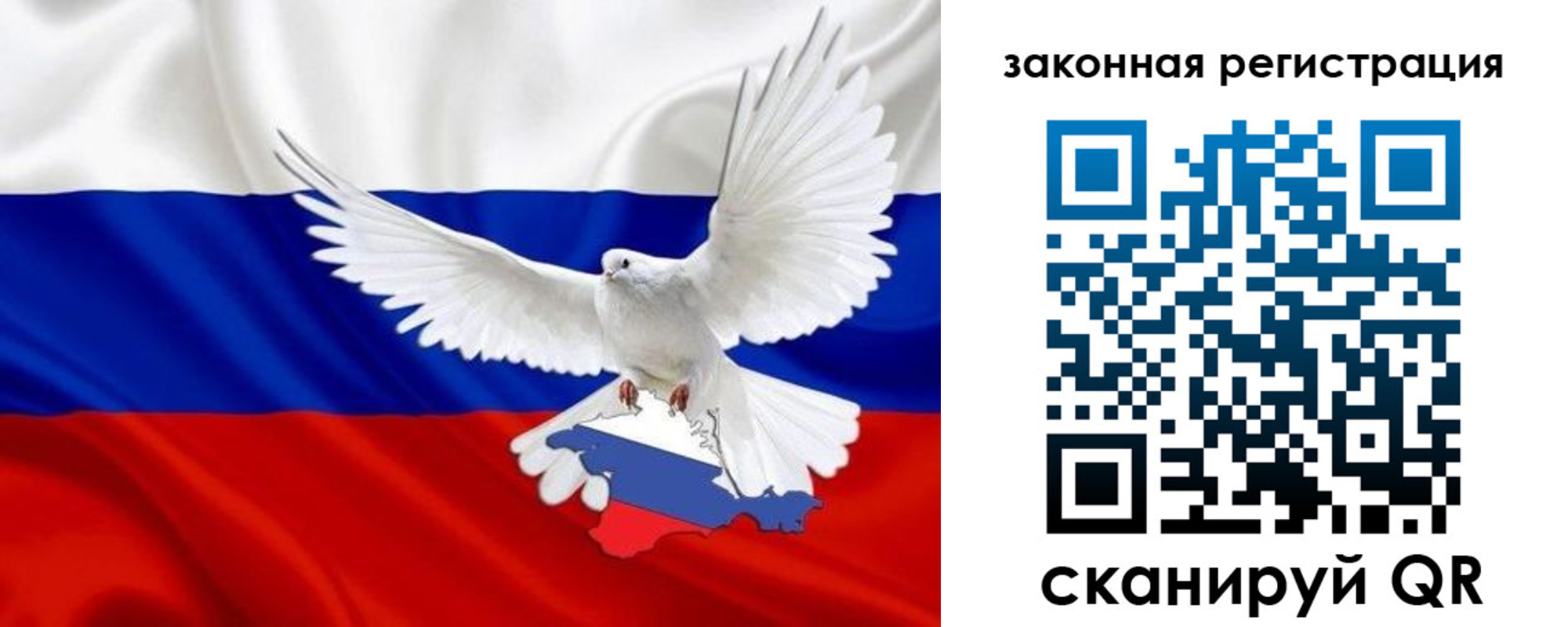 временная регистрация гарантия в Биробиджане