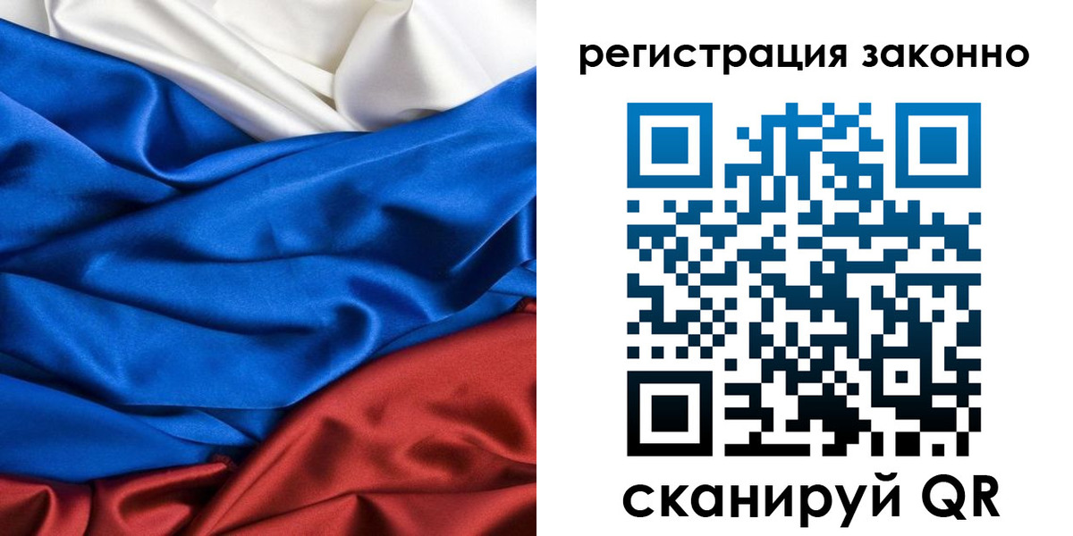прописка регистрация в Биробиджане