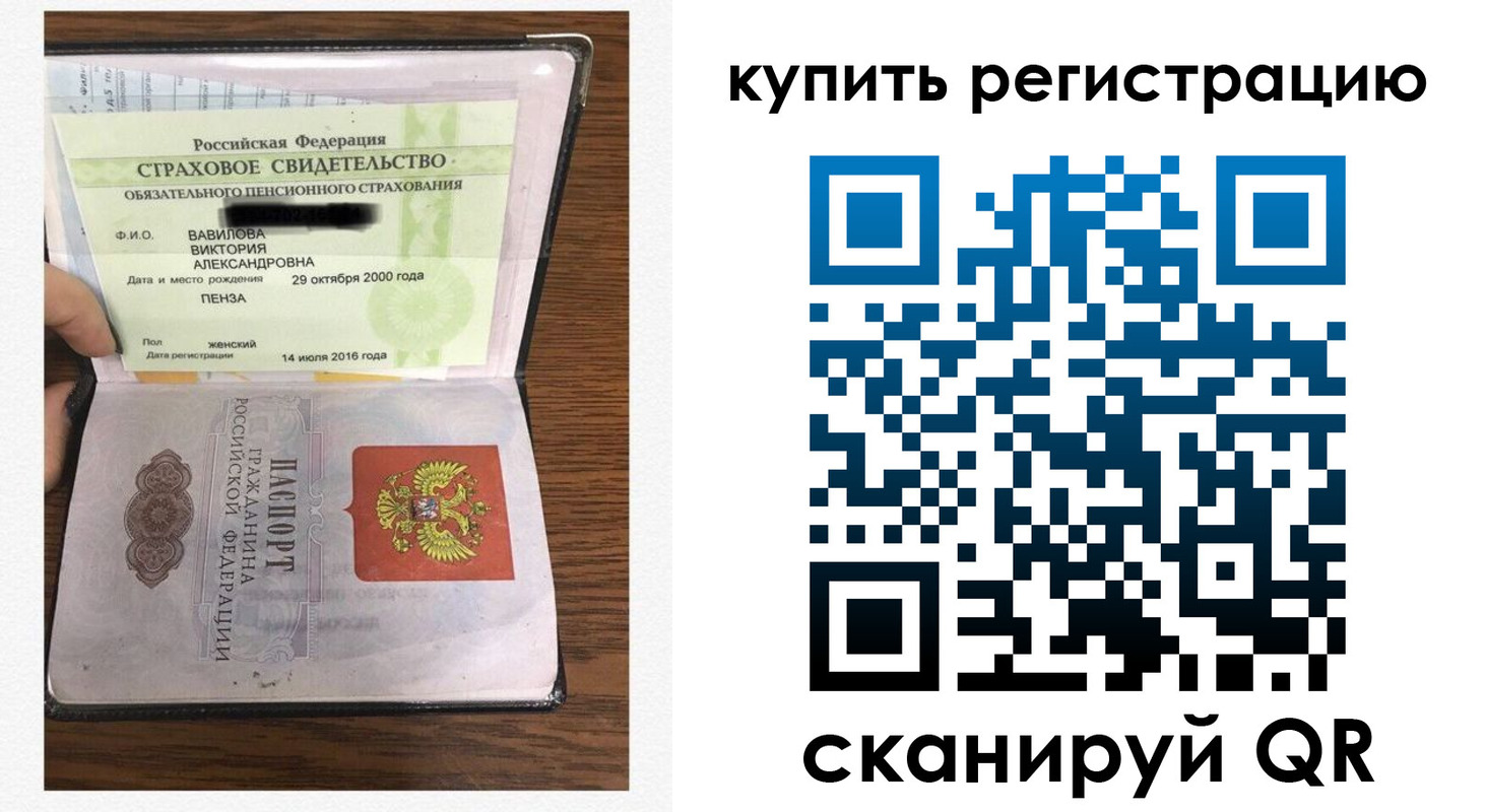 временная регистрация надежно в Биробиджане