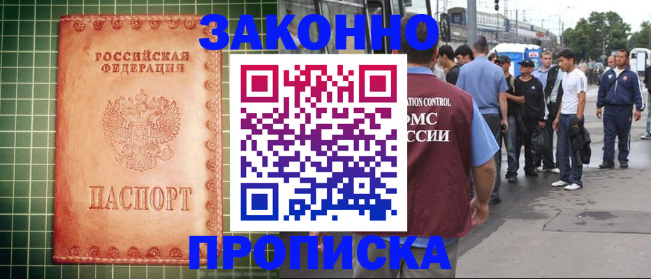 пропишу в квартире в Биробиджане